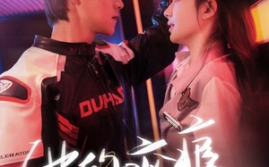 短剧《他的咬痕（80集）》长篇短剧全集免费共享