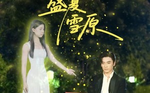 短剧《我埋葬于盛夏雪原（73集）》超火短剧免费在线看