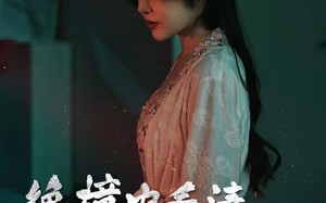 短剧《绝境中看清消失的他（31集）》短剧全剧集在线畅享