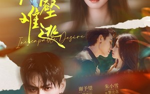 短剧《欲壑难逃（64集）》短剧全集高清在线观赏