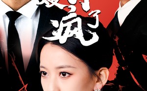 短剧《大哥死后，大嫂杀疯了（80集）》精彩短剧在线畅享