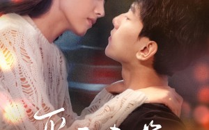 短剧《爱至未觉（60集）》高分短剧在线免费观赏