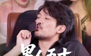 短剧《男人五十化虫为龙（60集）》火爆短剧60集尽情观