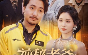 短剧《神秘老爸太稳健了（60集）》高分短剧完整观看