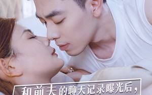 短剧《和前夫的聊天记录曝光后，小鲜肉他杀疯了（35集）》短剧全集免费畅快观