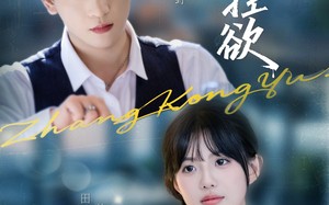 短剧《掌控欲（72集）》精彩短剧全集免费播放