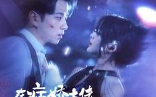 短剧《在病娇大佬怀里撒野（100集）》爆款短剧全集免费看