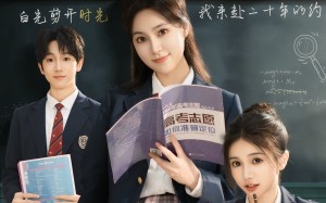 短剧《时光正好（60集）》精品短剧完整版免费享