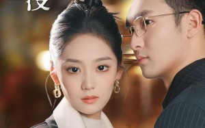 短剧《爱意血浸（51集）》短剧免费在线看全集