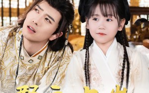 短剧《郡主十岁我把纨绔爹养成皇帝啦（125集）》短剧超长剧情免费赏