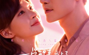 短剧《一觉醒来，我上了死对头的户口本（77集）》免费短剧高清全集观看