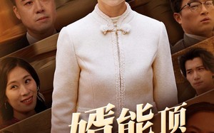 短剧《女婿能顶半个儿（29集）》短剧全集免费随时观看