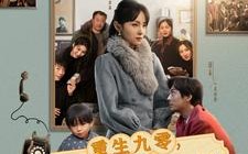 短剧《重生九零，带着儿子回娘家（71集）》精彩短剧全集免费看