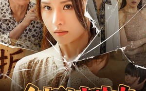 短剧《咱家的宅基地（56集）》短剧宅基地传奇免费在线览