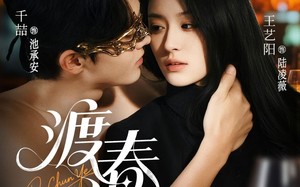 短剧《渡春夜（70集）》超火短剧免费全集看