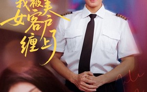 短剧《分手后我被美女客户缠上了（78集）》短剧高清全集免费看