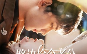 短剧《路边捡个老公有亿点强（61集）》短剧免费高清在线播放