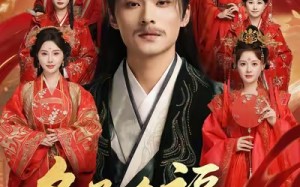 短剧《多子多福打造最强修仙家族（65集）》短剧全集免费在线追剧