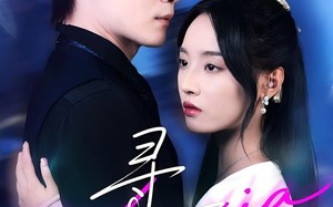 短剧《寻夏（100集）》短剧全集高清在线追