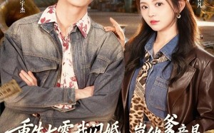 短剧《重生七零我闪婚，崽他爹竟是黑市掌舵人（76集）》热门短剧免费看全集