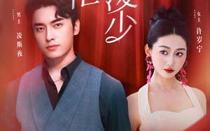 短剧《一宠到底，闪婚凌少追妻忙（94集）》免费短剧全集无广告看