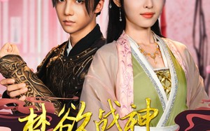 短剧《禁欲战神为我吃醋发疯（90集）》短剧全集在线免费嗨看