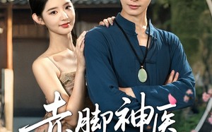 短剧《赤脚神医在乡村（73集）》免费短剧全集畅快追