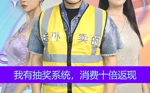 短剧《我有抽奖系统，消费十倍返现（100集）》超火短剧全集免费看