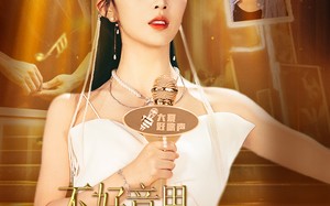 短剧《不好意思，我才是天后（53集）》短剧精彩不容错过全览