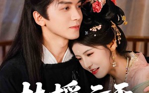 短剧《扶摇云天（65集）》优质短剧在线免费观