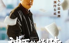 短剧《神医的救赎（56集）》短剧全集无删减在线看