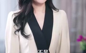 短剧《转身遇见你（100集）》百集浪漫短剧在线播放