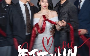 短剧《年下不叫姐（38集）》免费短剧畅享全集