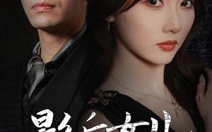 短剧《影后的女儿黑化了（61集）》热门短剧在线畅享