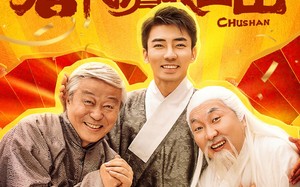 短剧《隐居八百年后代请我出山（80集）》免费短剧全集畅享观看