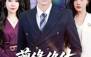 短剧《孽缘终结，重生不做冤大头（80集）》热门短剧全集免费畅享