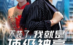 短剧《不装了，我就是顶级神豪$最强神豪归来（70集）》精彩短剧免费在线览