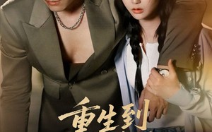 短剧《重生到十八年后清理门户（60集）》短剧完整版免费在线看