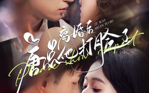 短剧《离婚后唐总他打脸了（100集）》短剧全集免费在线追