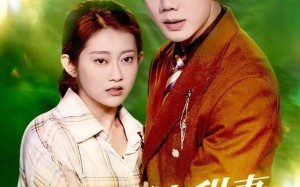 短剧《总裁的小甜妻来自乡野（127集）》免费短剧全集流畅播放体验