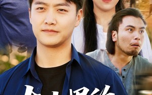 短剧《大山里的致富路（65集）》精彩短剧全集免费赏