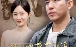 短剧《撬走我工程队，接不到活你们哭什么（35集）》精彩短剧全集免费点播