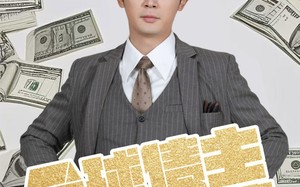 短剧《全球债主求我别破产（50集）》免费短剧畅享全集