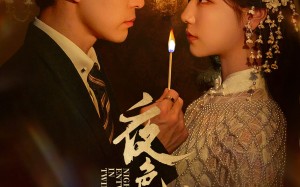 短剧《夜色缠枝（60集）》爆款短剧完整版在线赏