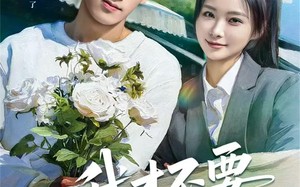 短剧《我才不要做你的妹妹（80集）》免费短剧完整版高清看