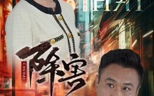 短剧《除害（56集）》精彩短剧免费连播看