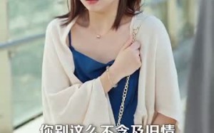 短剧《恋恋情深（69集）》热门短剧完整版在线