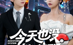 短剧《今天也没能辞职（56集）》免费短剧在线完整看