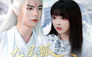 短剧《九尾狐老公超可爱（80集）》短剧免费高清全集观看