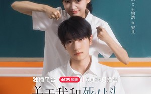 短剧《关于我和死对头同名这件事（全24集）》短剧精品免费在线赏